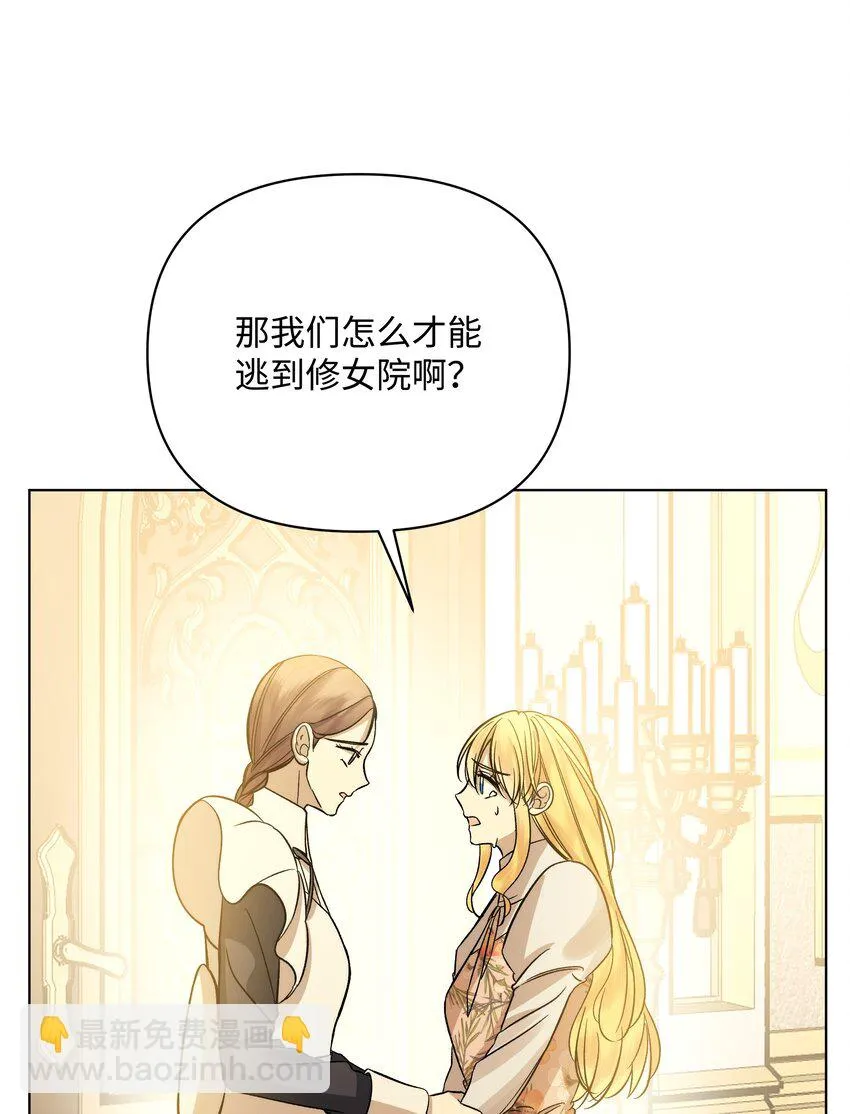 49 密道 第47页