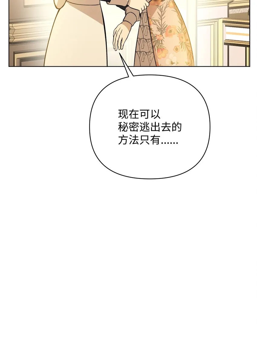 49 密道 第48页