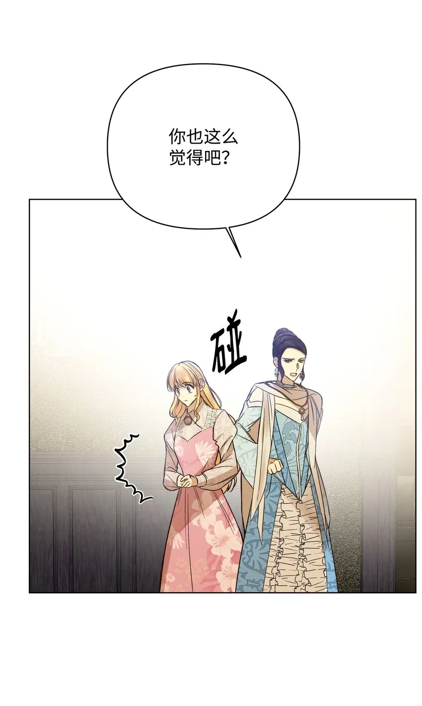 48 担忧的凯特 第9页