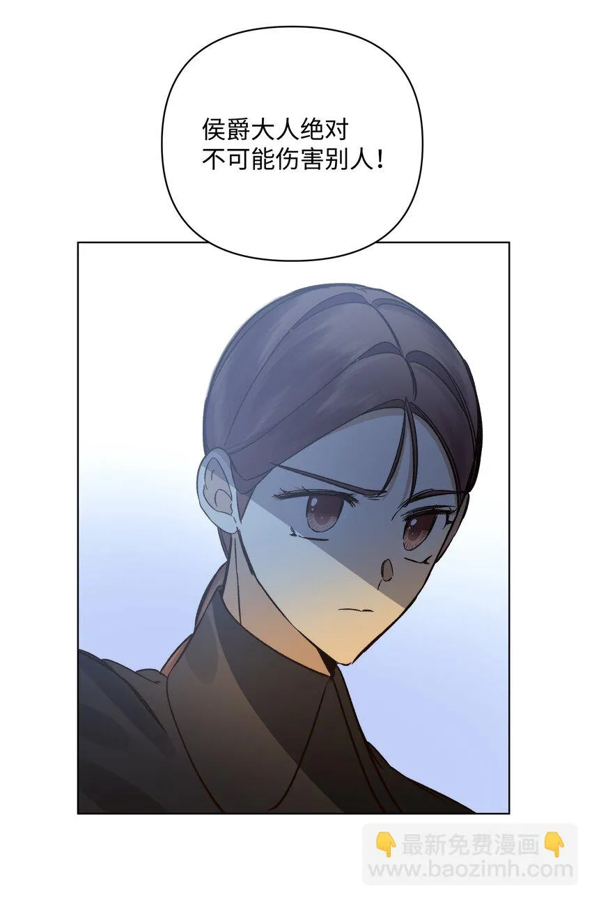 48 担忧的凯特 第16页