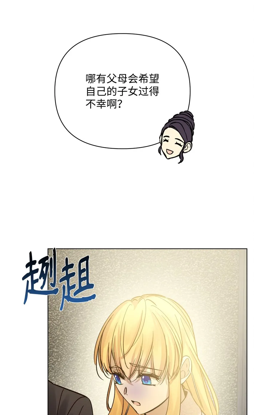 48 担忧的凯特 第18页
