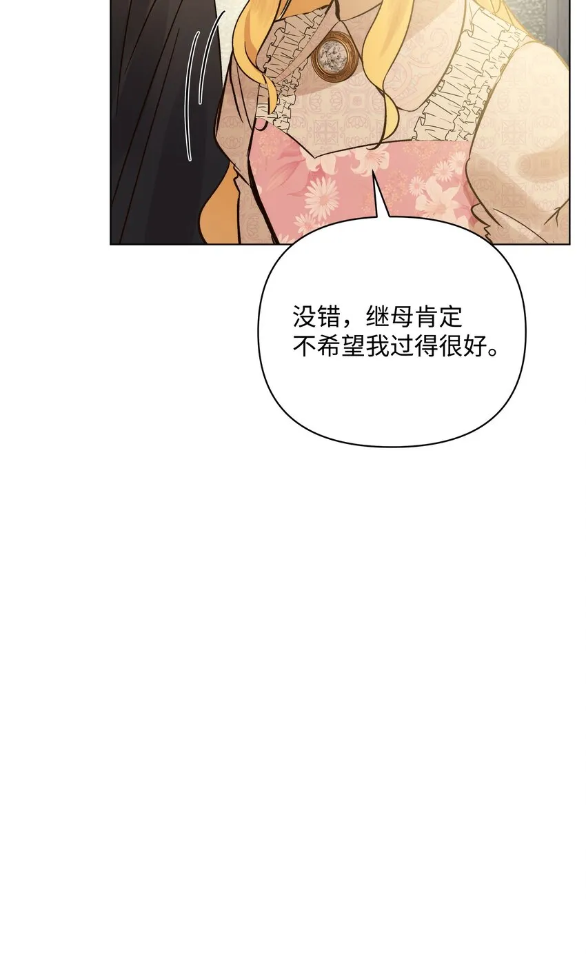 48 担忧的凯特 第19页