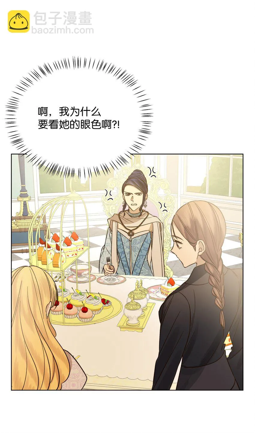 48 担忧的凯特 第27页