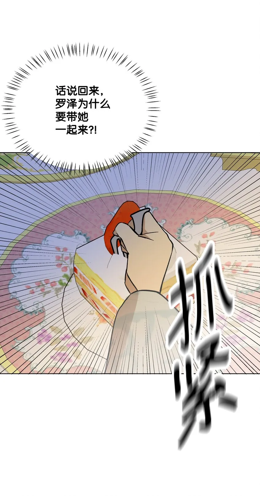 48 担忧的凯特 第28页