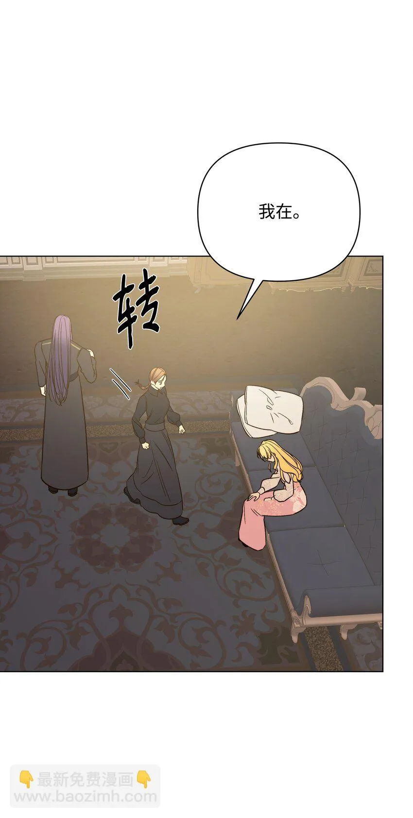 48 担忧的凯特 第46页