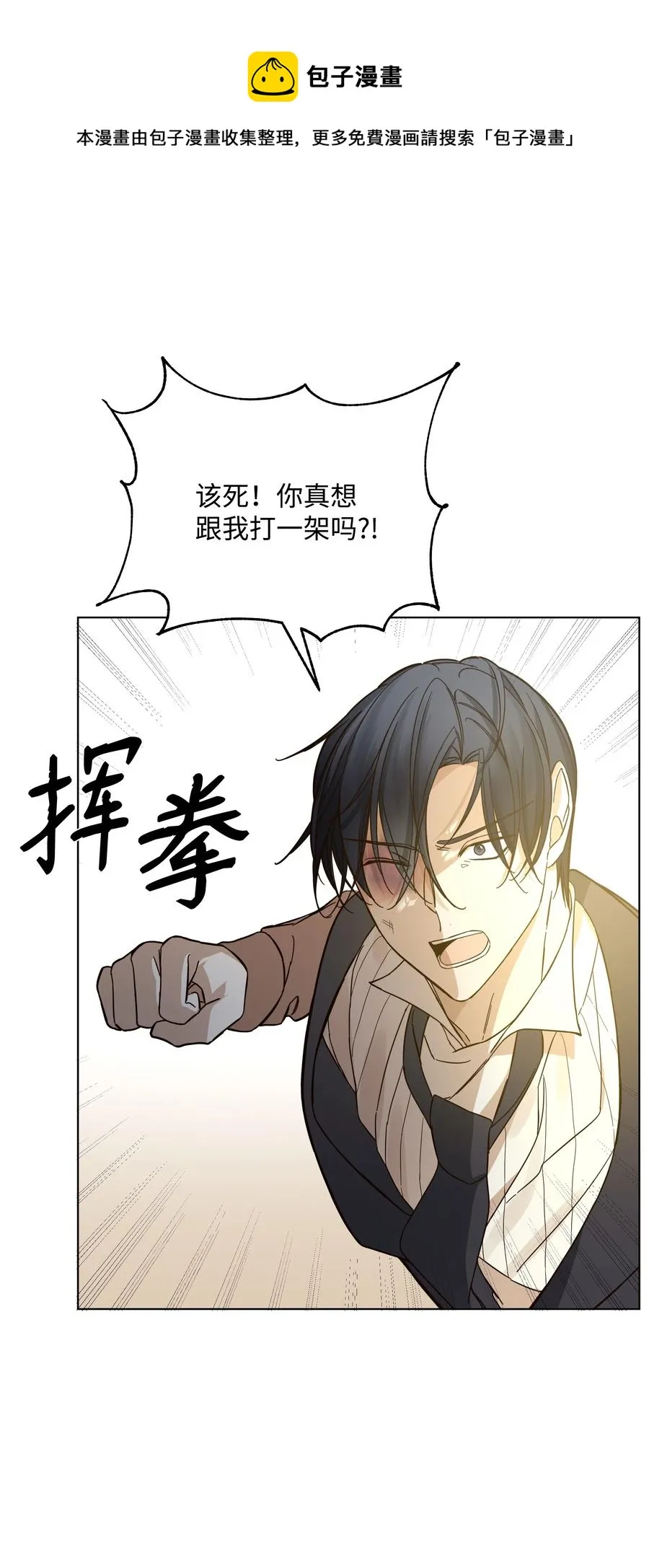 42 喜欢的人 第9页