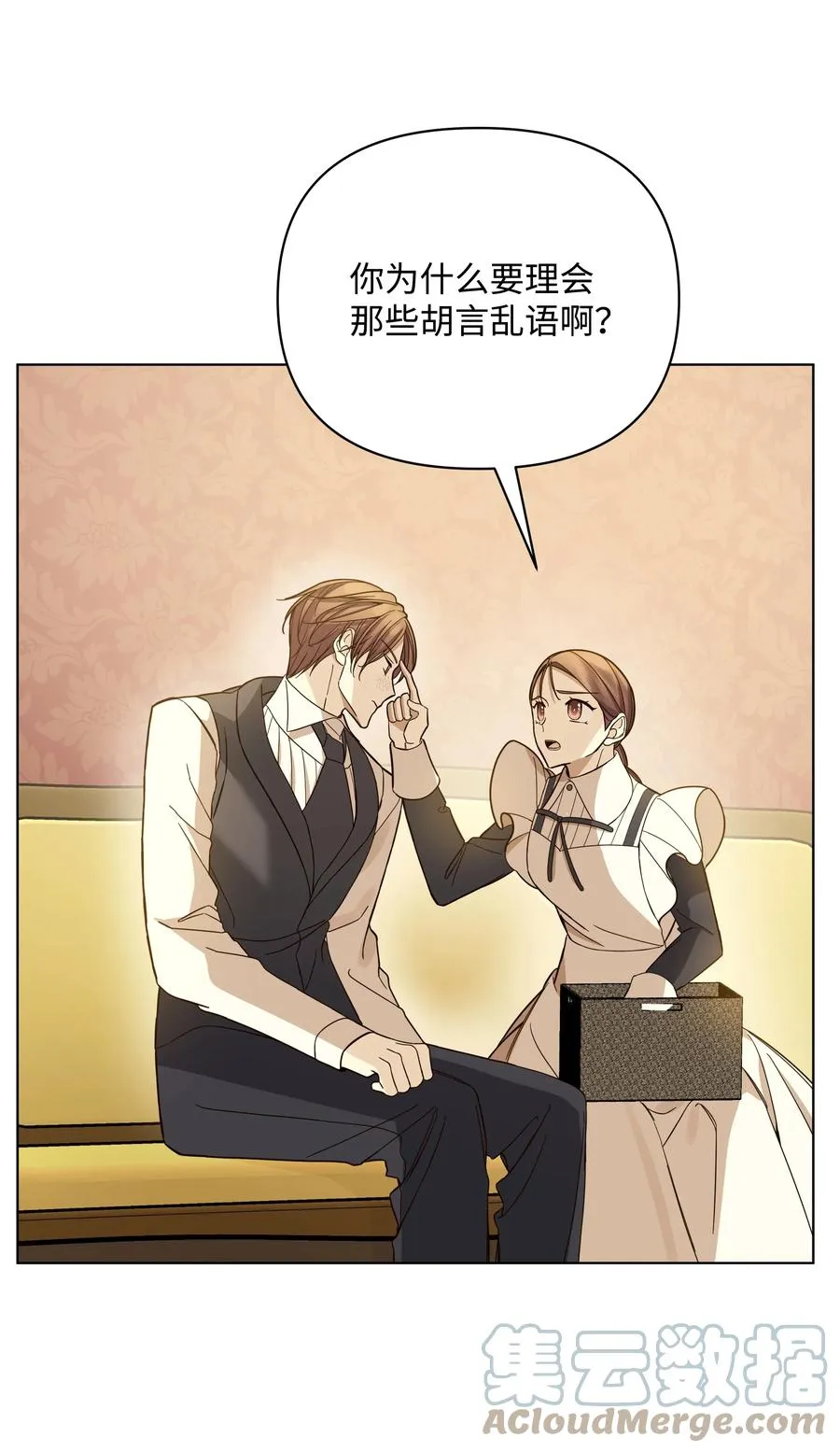 42 喜欢的人 第16页