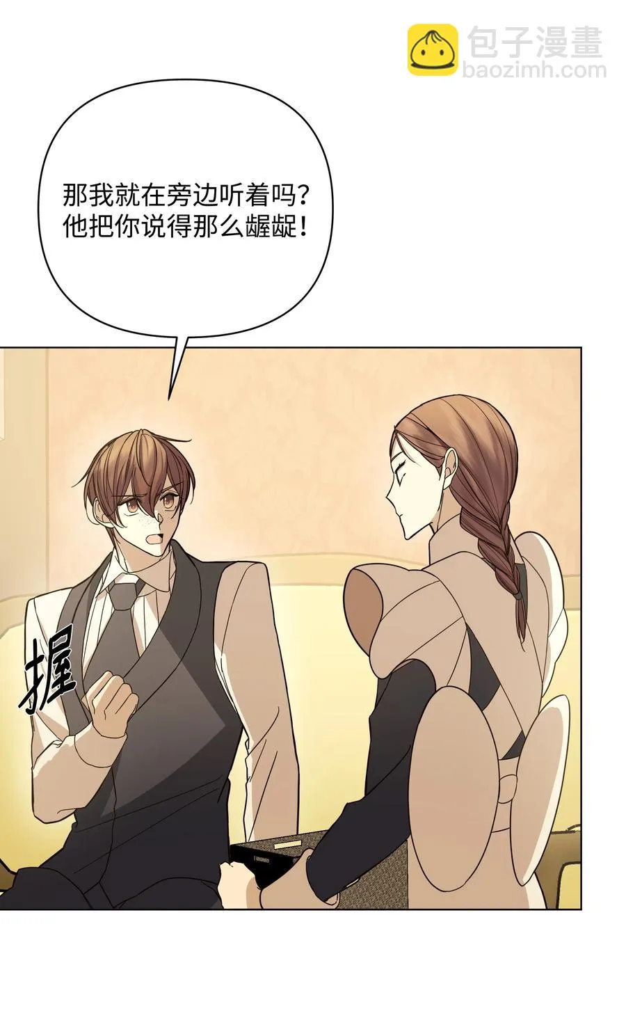42 喜欢的人 第18页