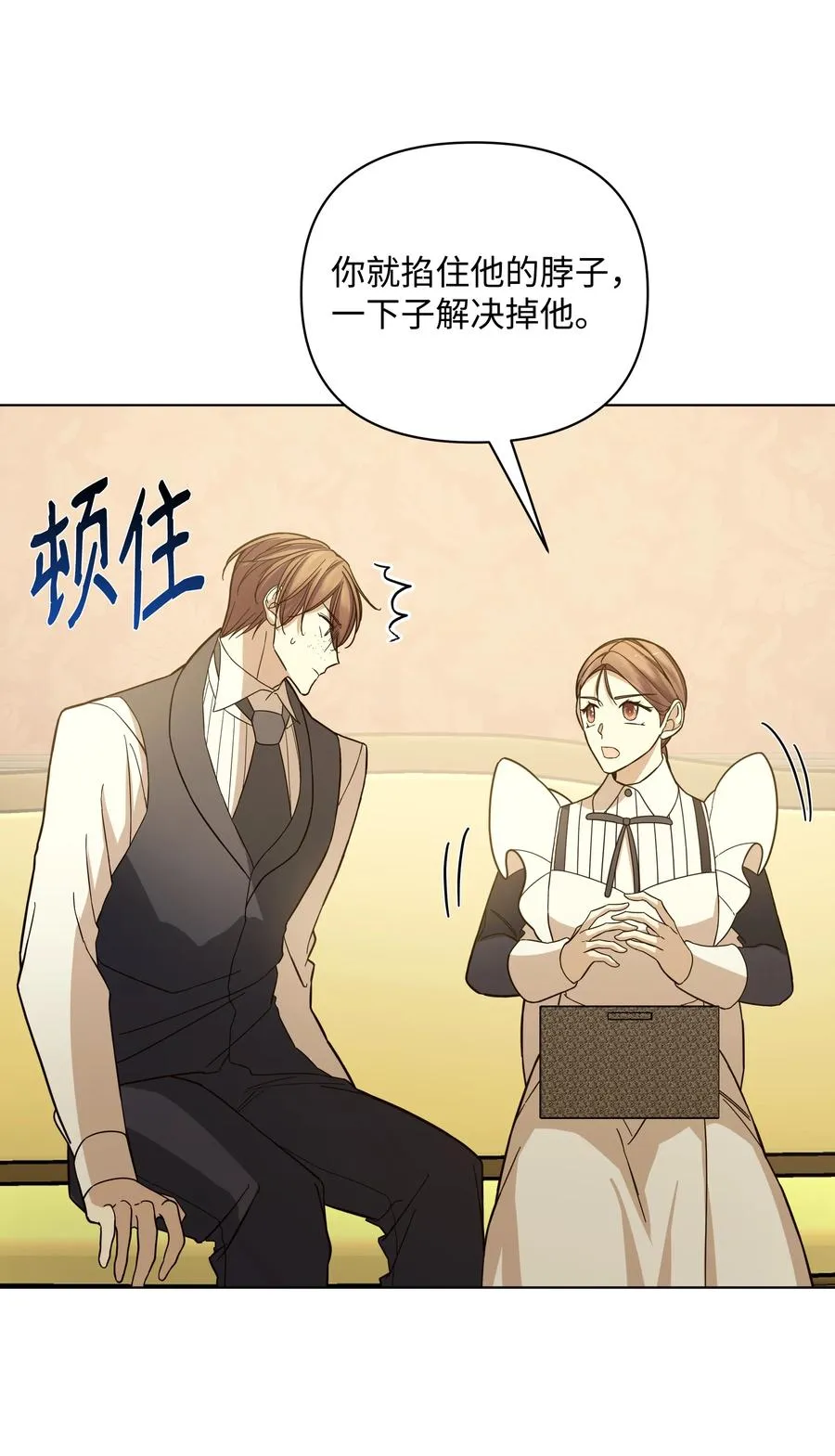42 喜欢的人 第20页