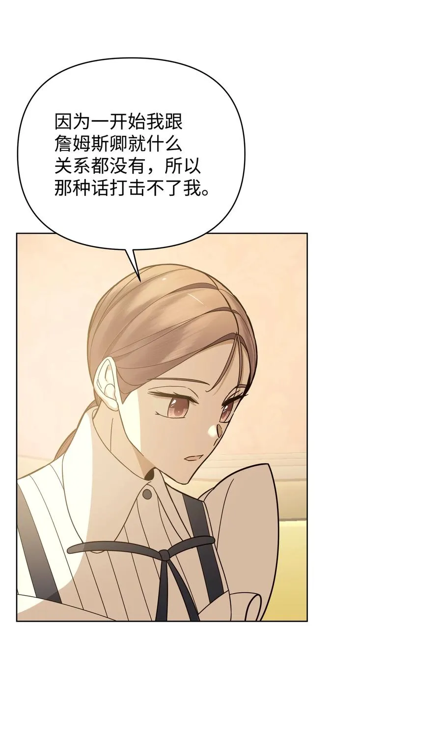 42 喜欢的人 第23页