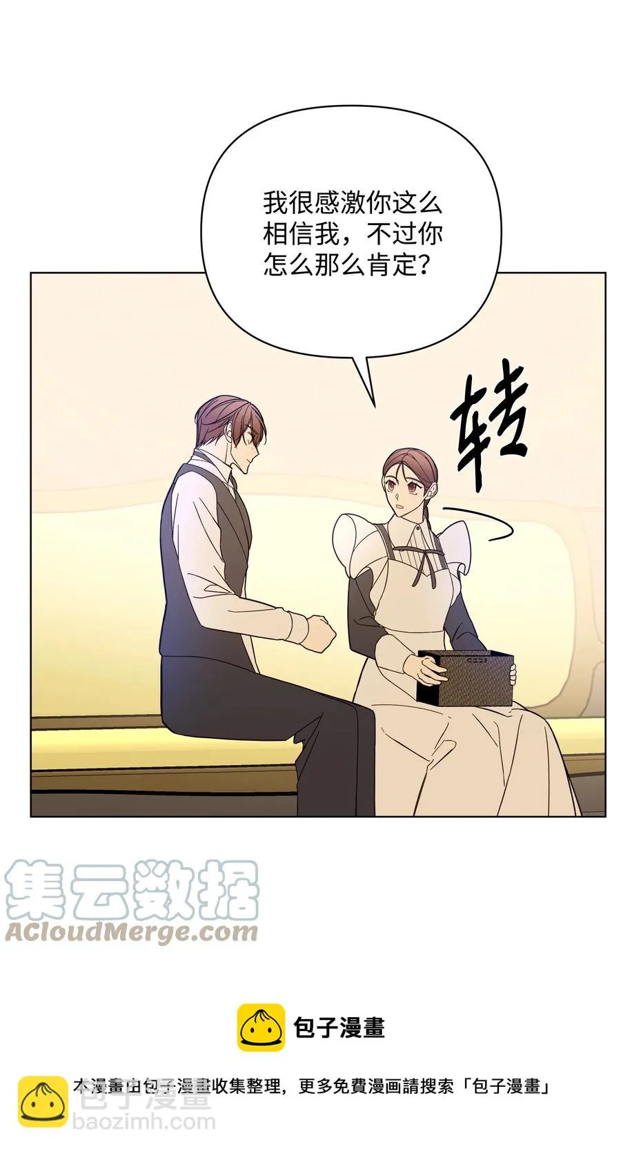42 喜欢的人 第25页