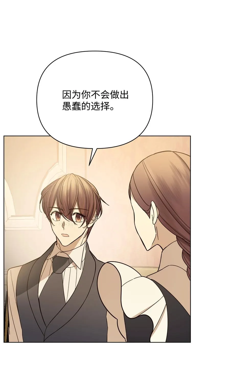 42 喜欢的人 第26页