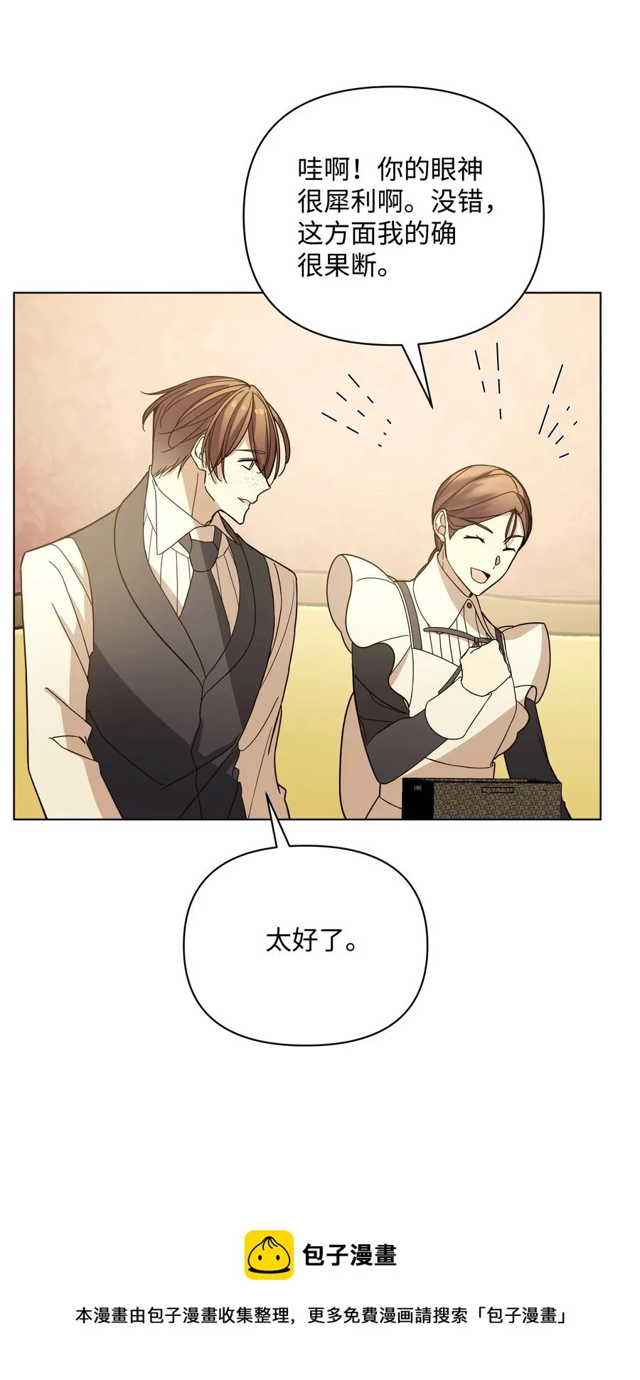 42 喜欢的人 第29页