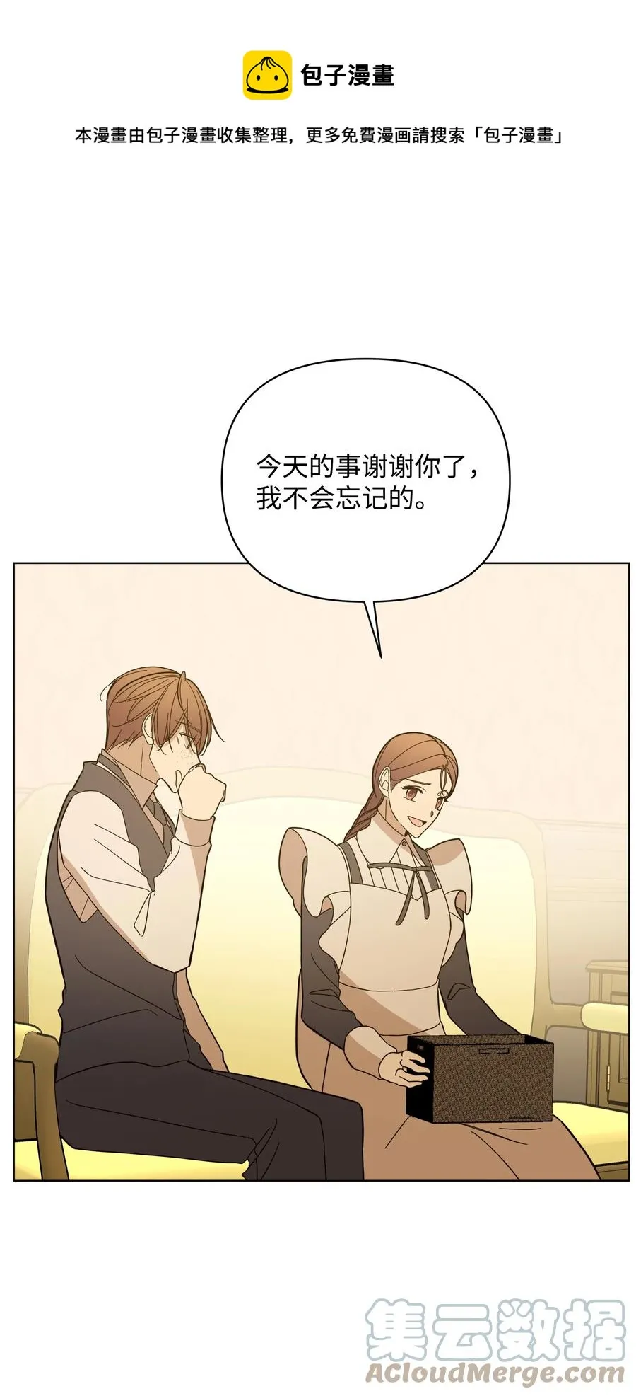 42 喜欢的人 第37页