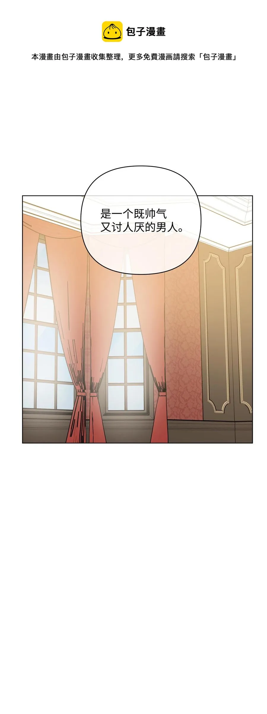 42 喜欢的人 第41页