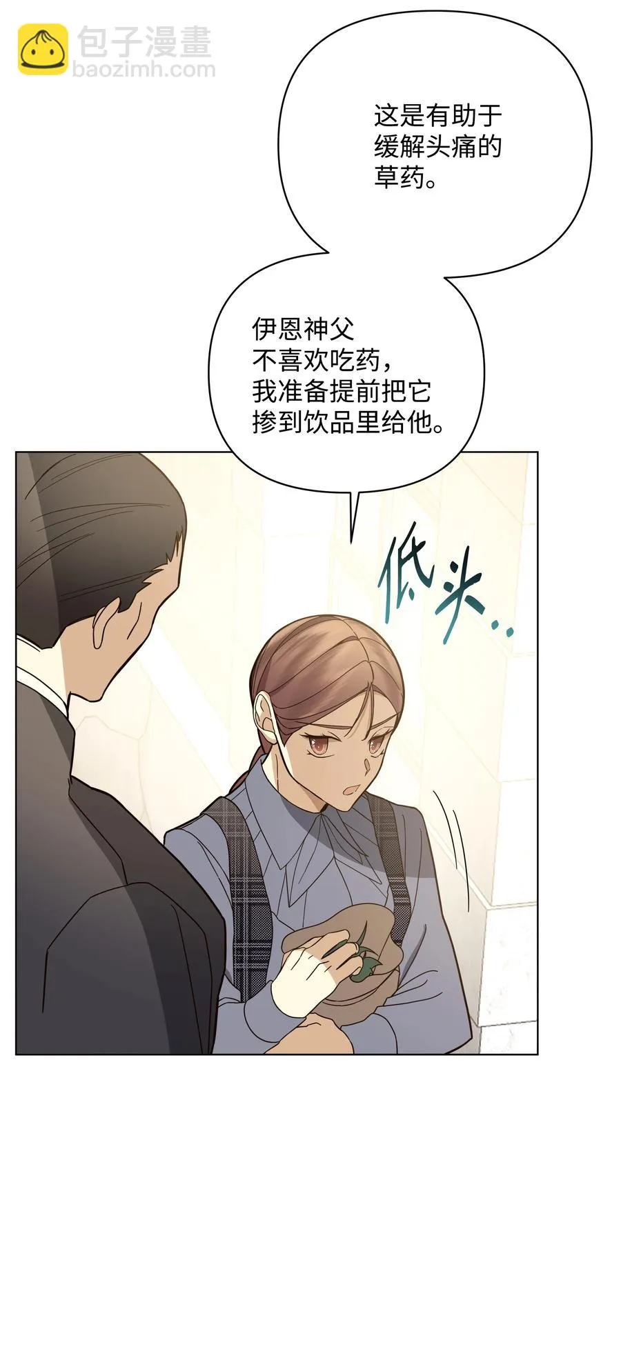 42 喜欢的人 第47页