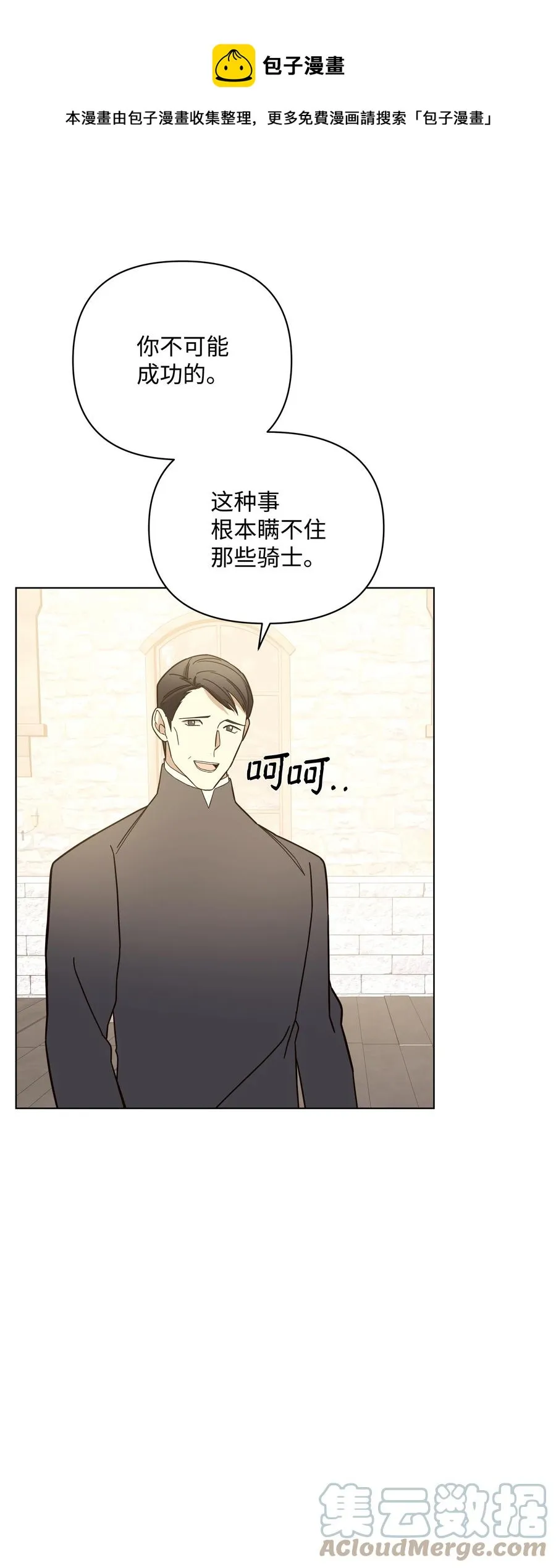 42 喜欢的人 第49页