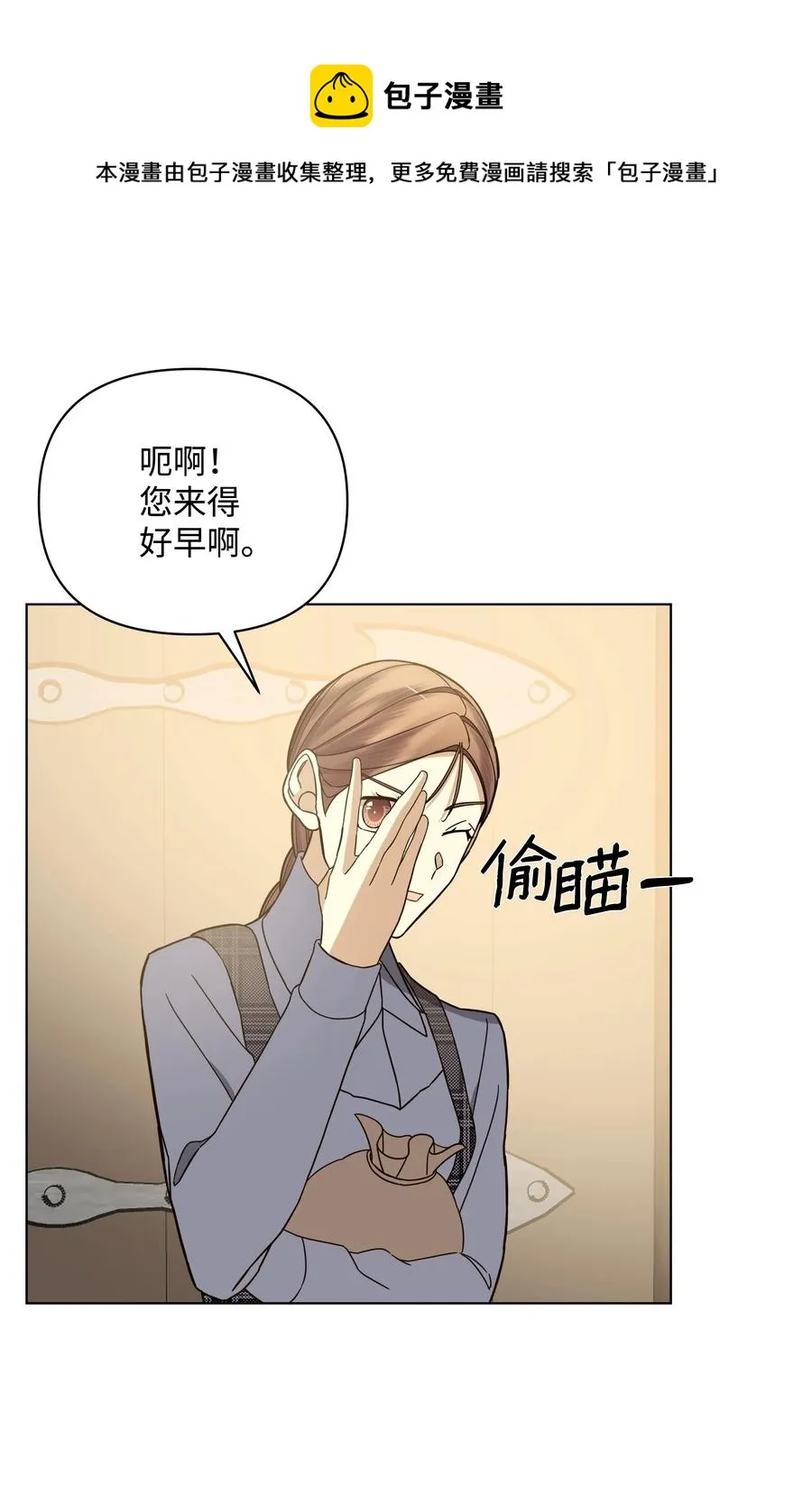 42 喜欢的人 第53页