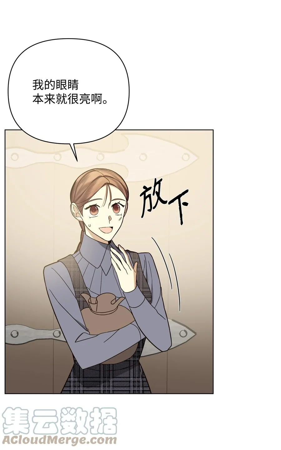 42 喜欢的人 第55页