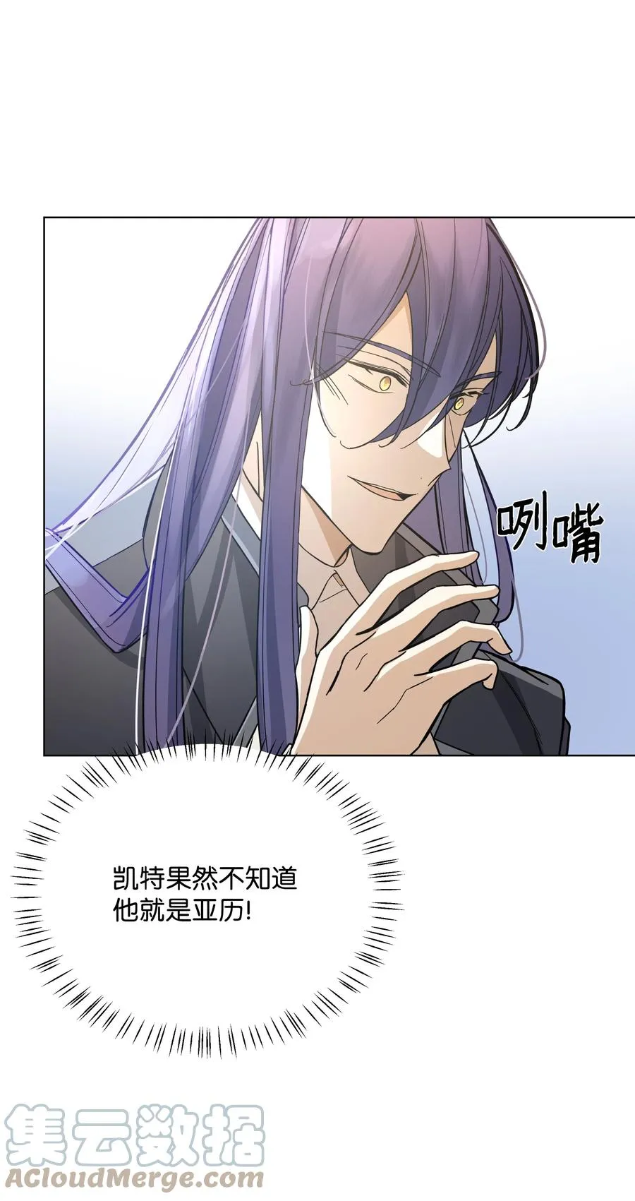 41 亚历发火 第10页
