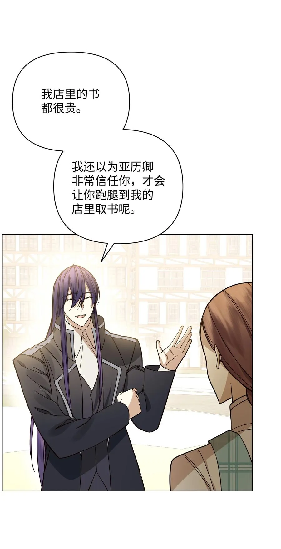 41 亚历发火 第12页