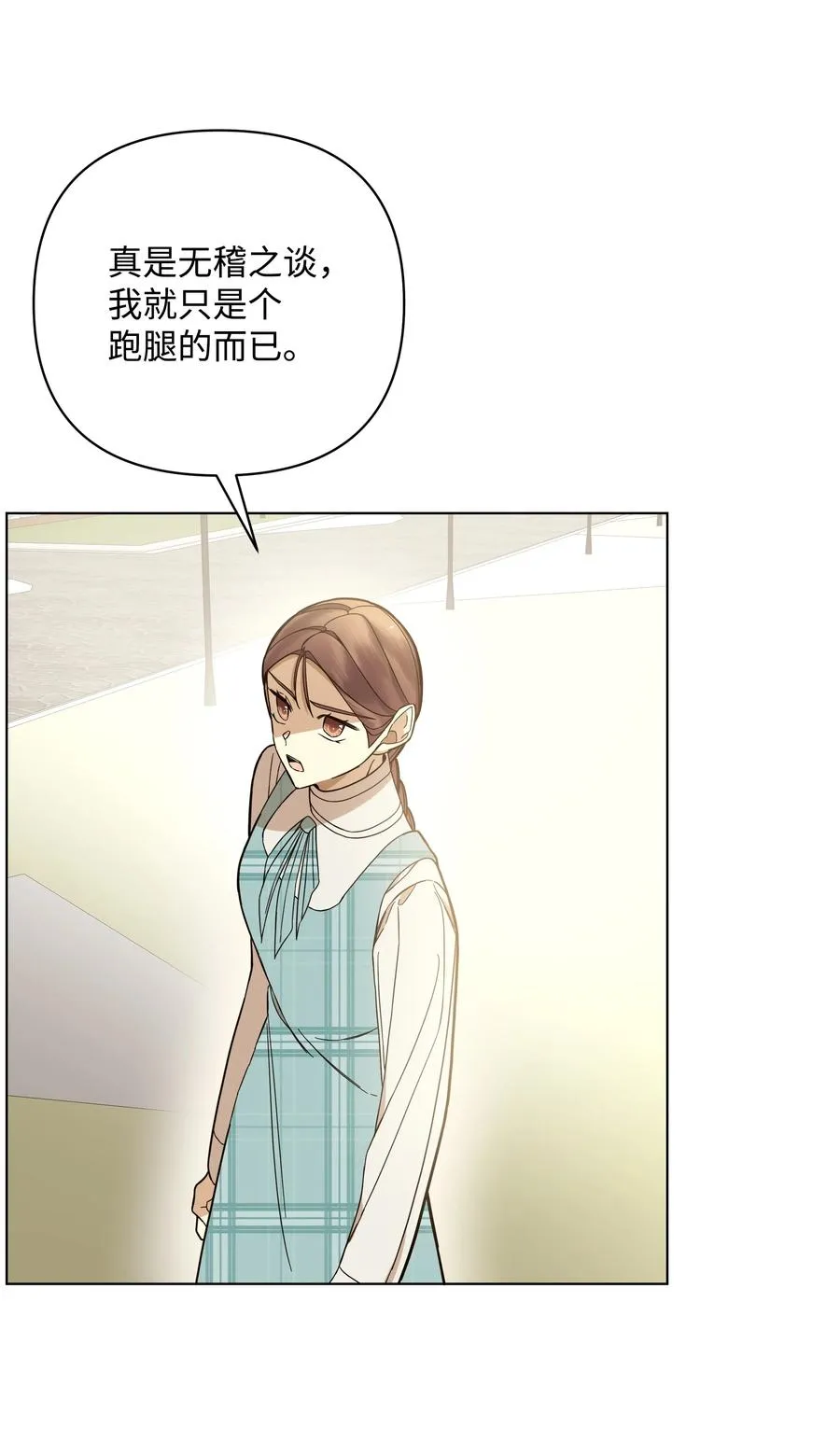 41 亚历发火 第14页