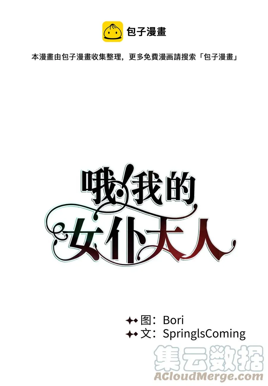 41 亚历发火 第25页