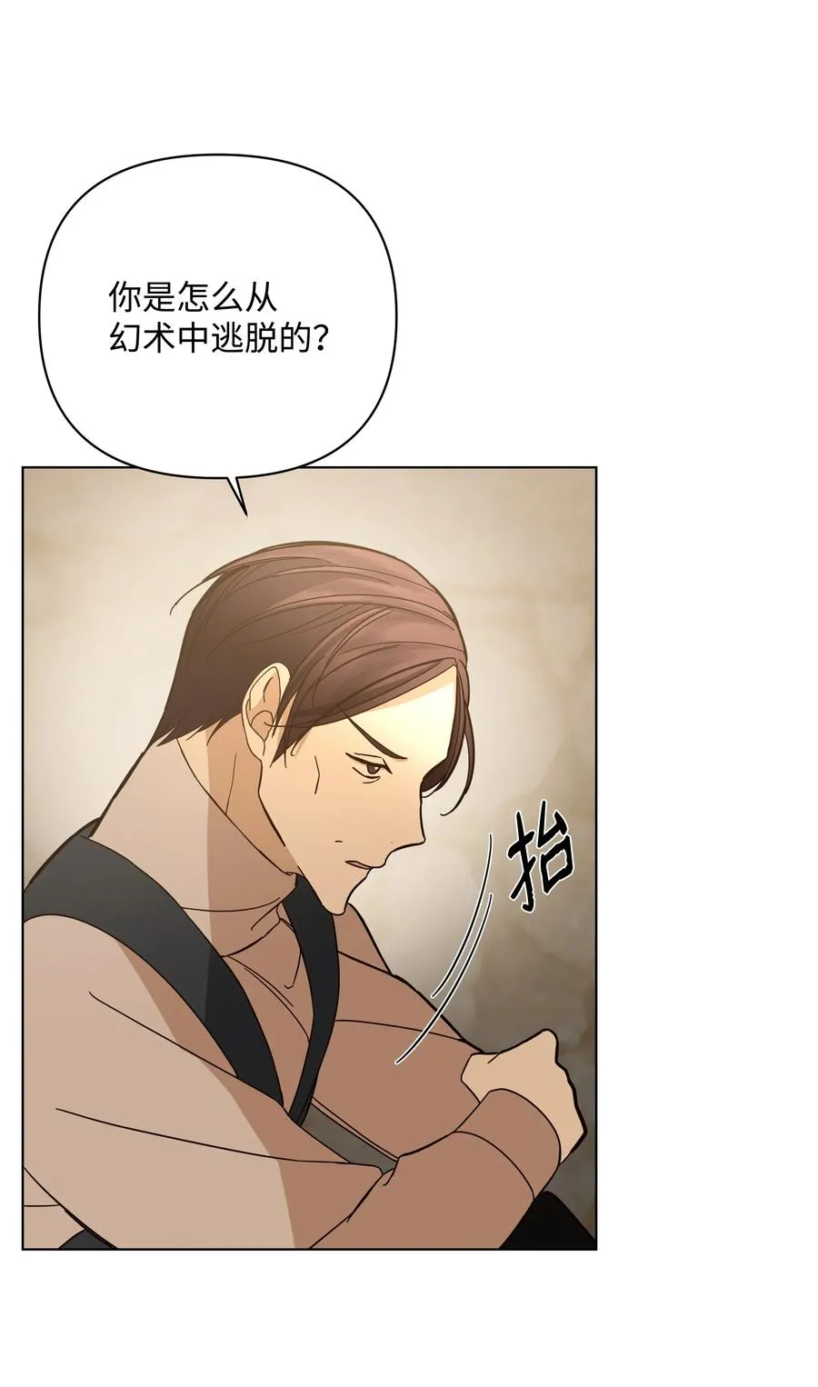 41 亚历发火 第30页
