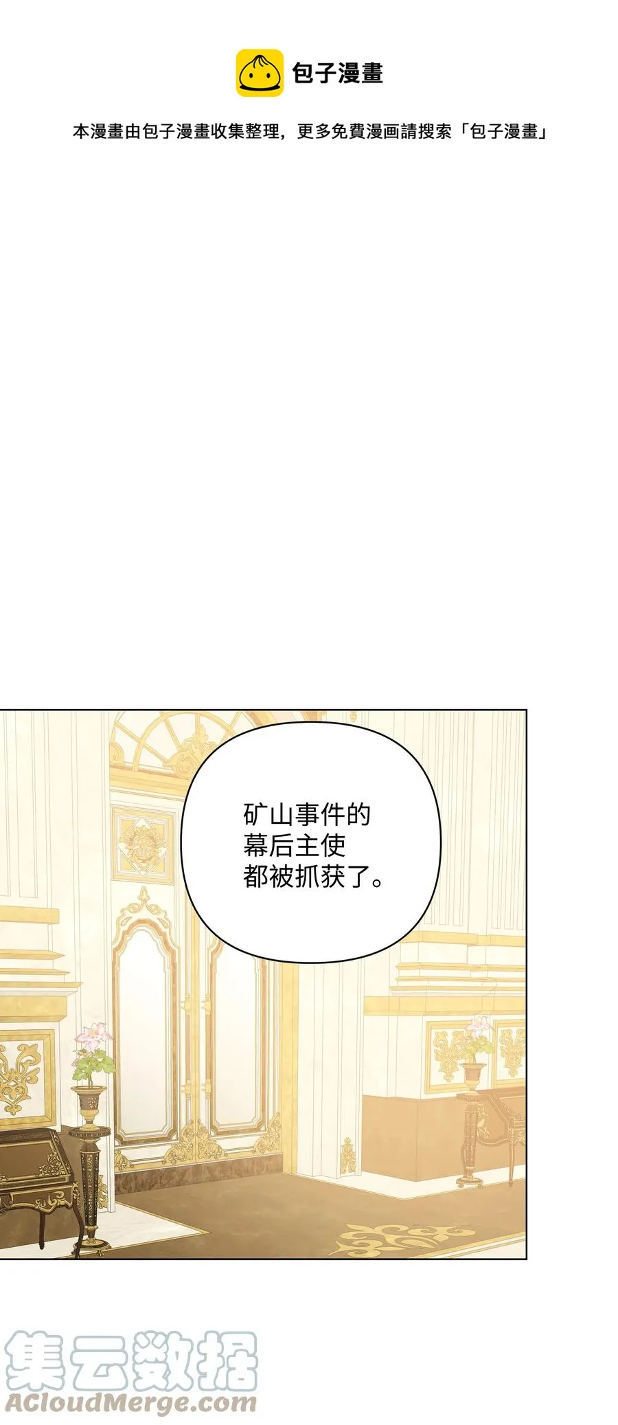 41 亚历发火 第37页