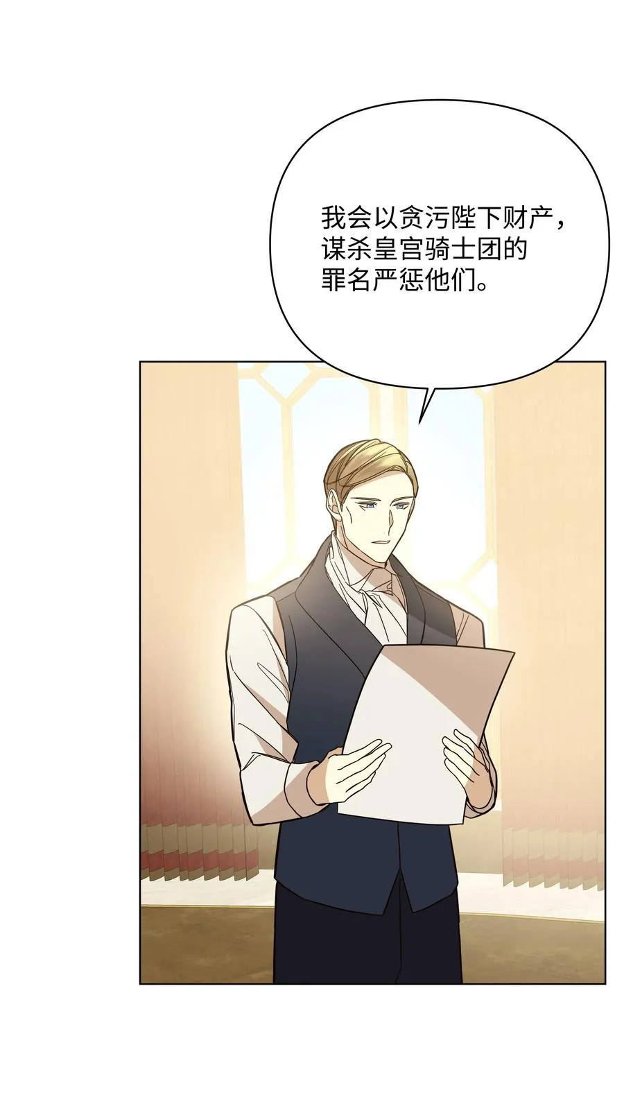 41 亚历发火 第38页