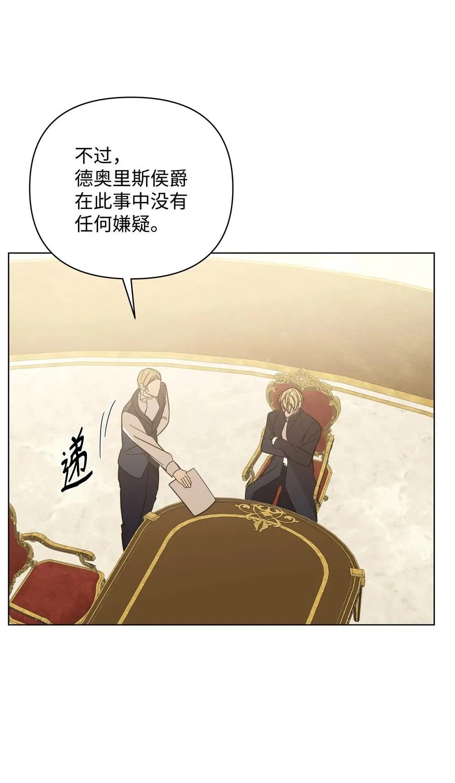 41 亚历发火 第39页