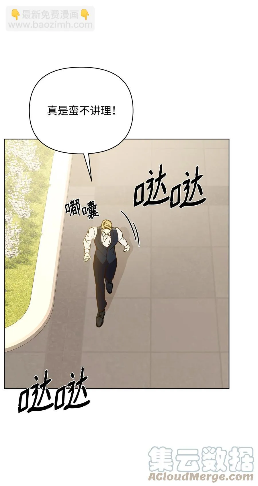 41 亚历发火 第52页