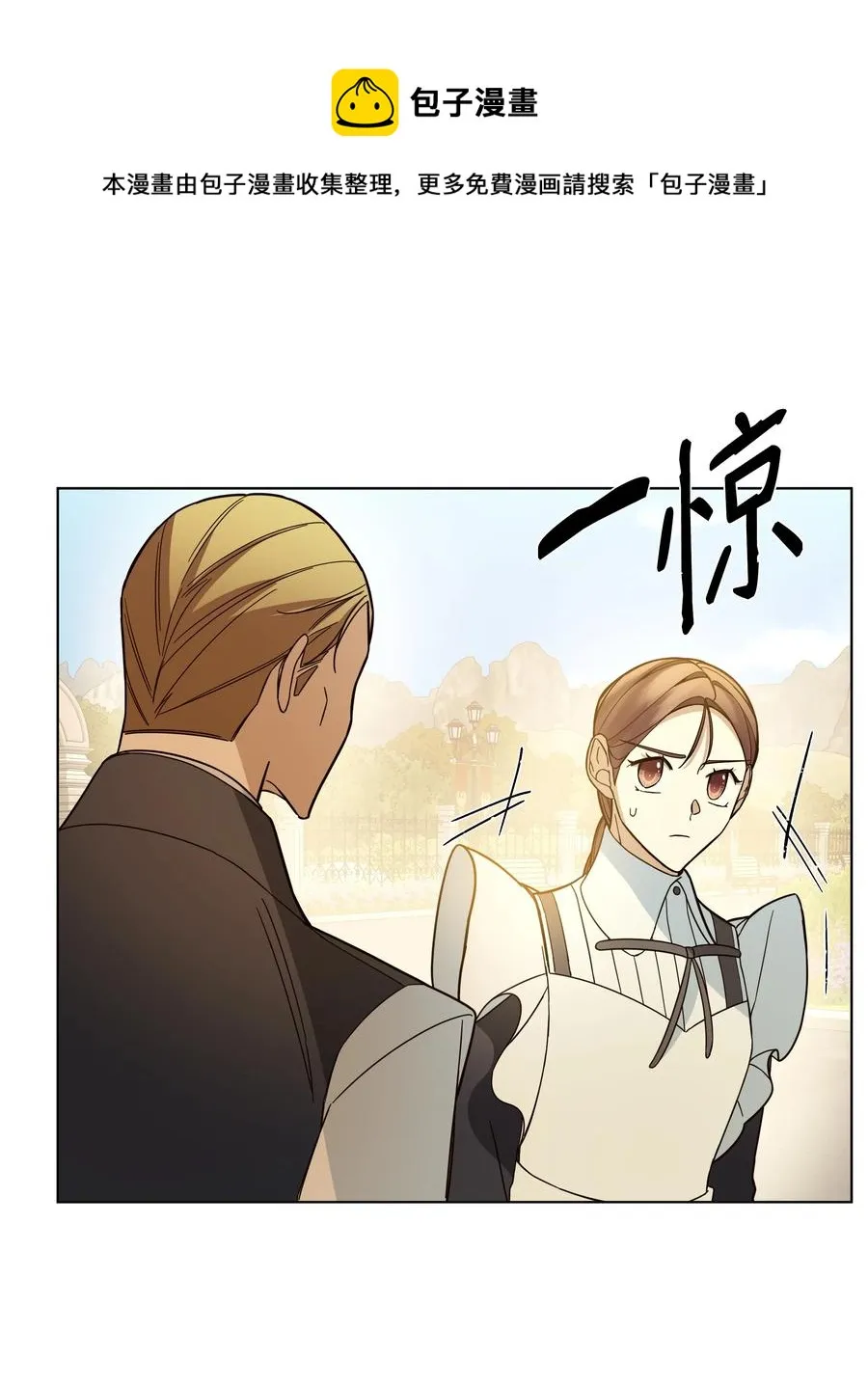 41 亚历发火 第57页
