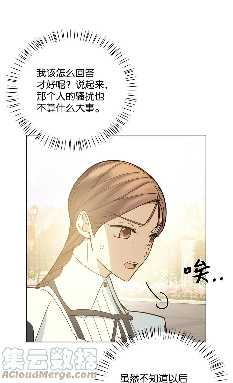 41 亚历发火 第58页