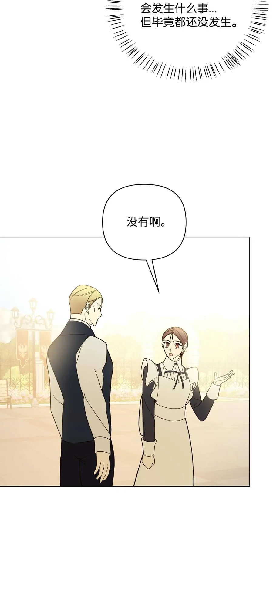 41 亚历发火 第59页