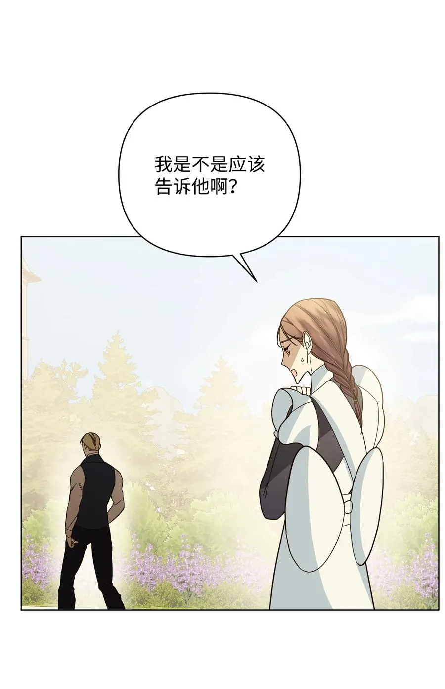 41 亚历发火 第63页