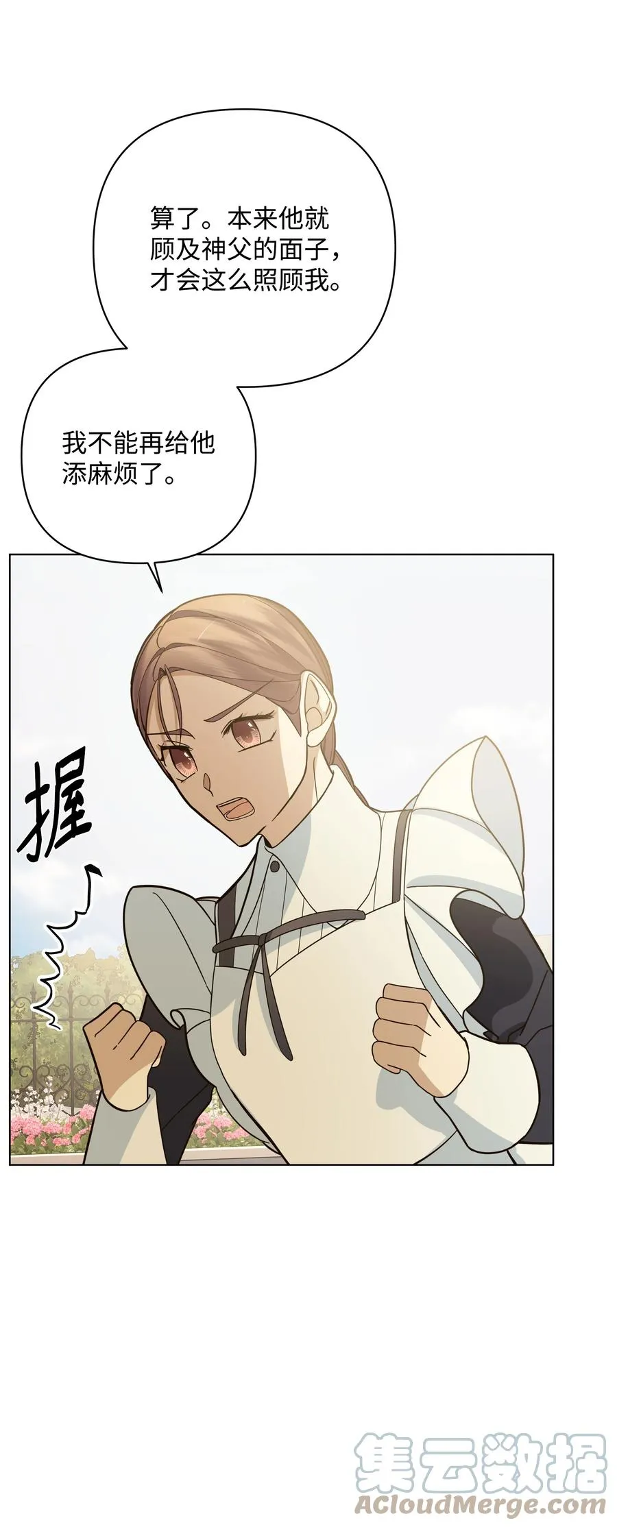 41 亚历发火 第64页