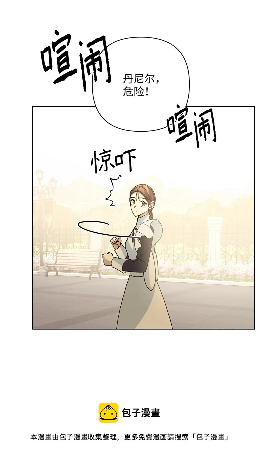 41 亚历发火 第65页