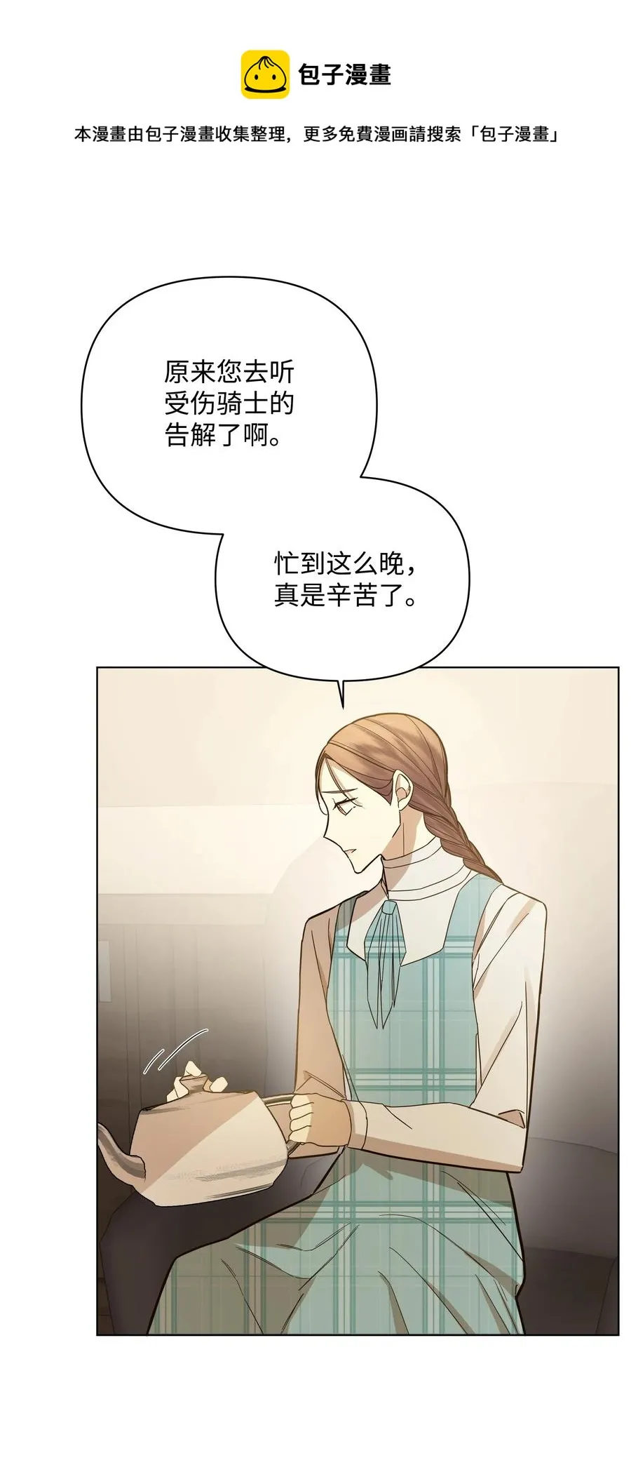 40 安慰剂 第9页