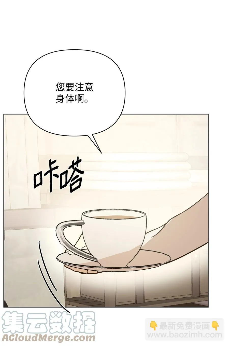 40 安慰剂 第10页