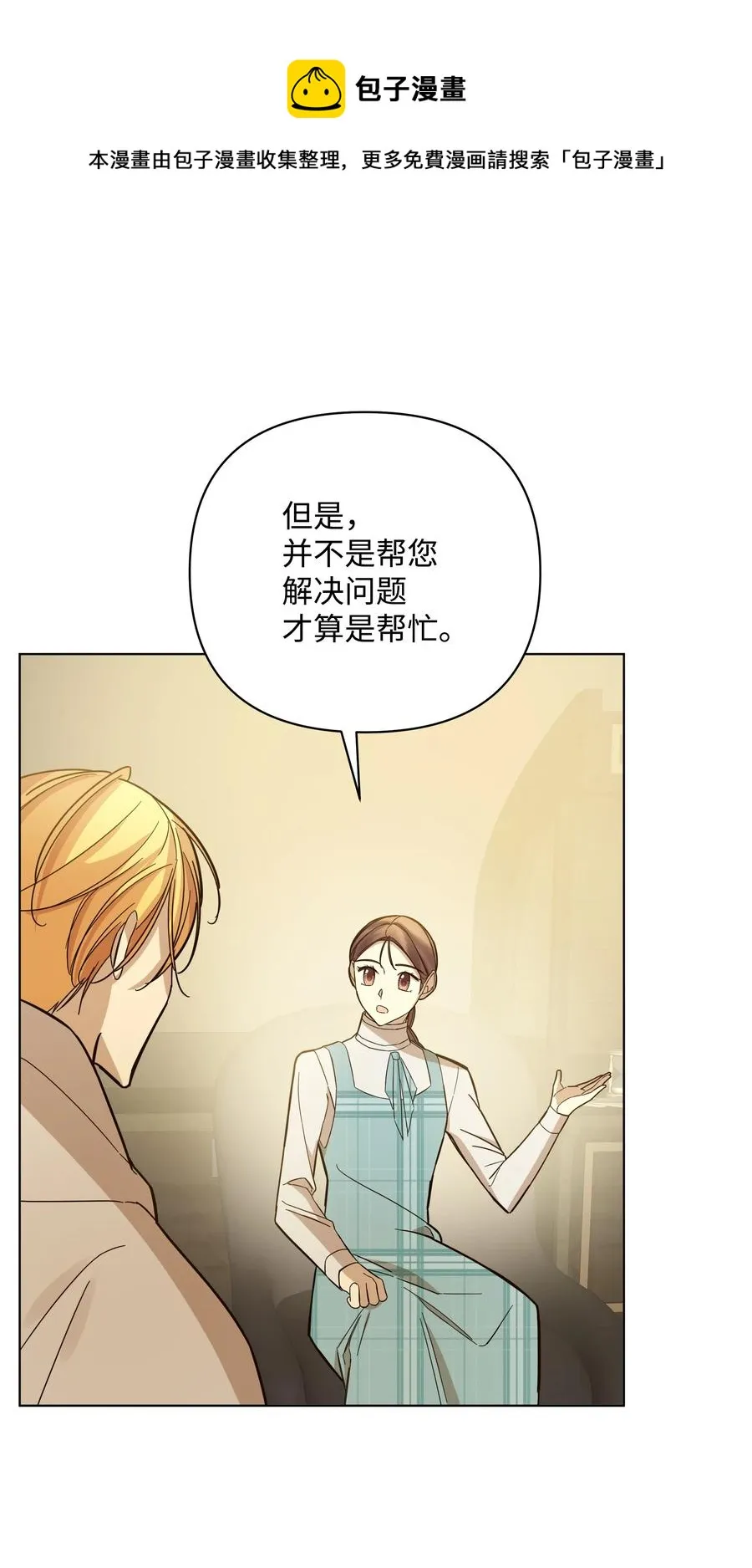 40 安慰剂 第21页