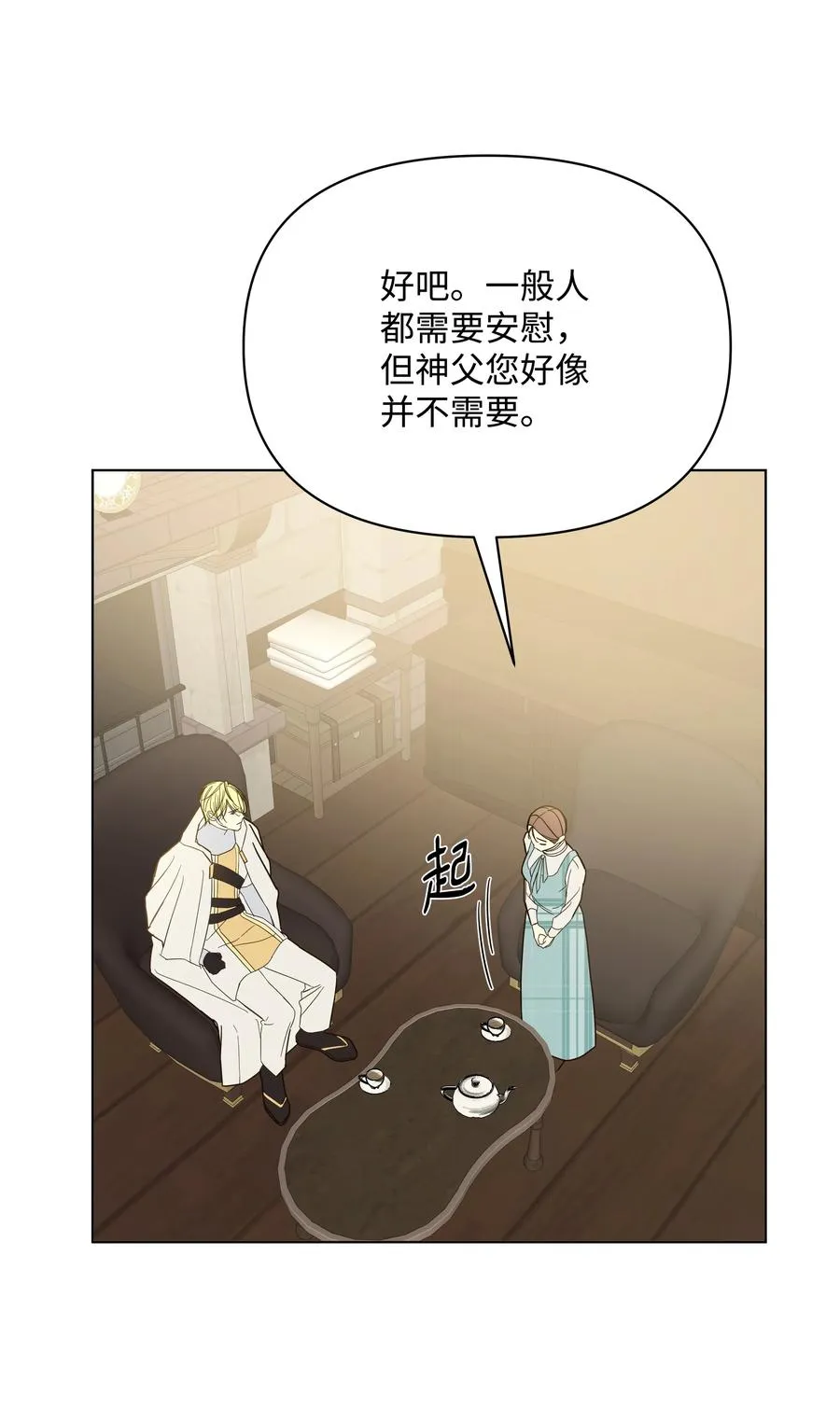 40 安慰剂 第23页