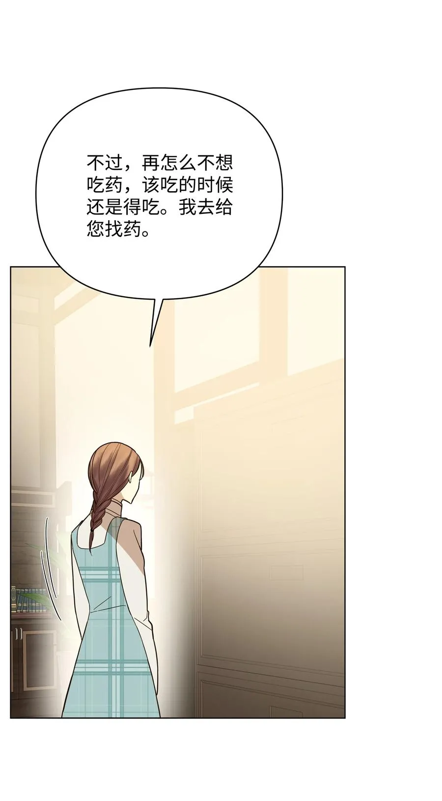40 安慰剂 第24页