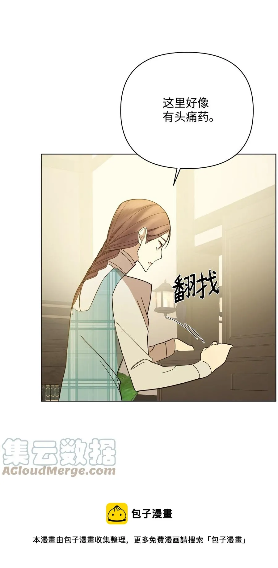 40 安慰剂 第25页