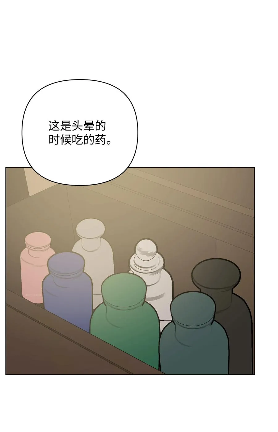 40 安慰剂 第26页