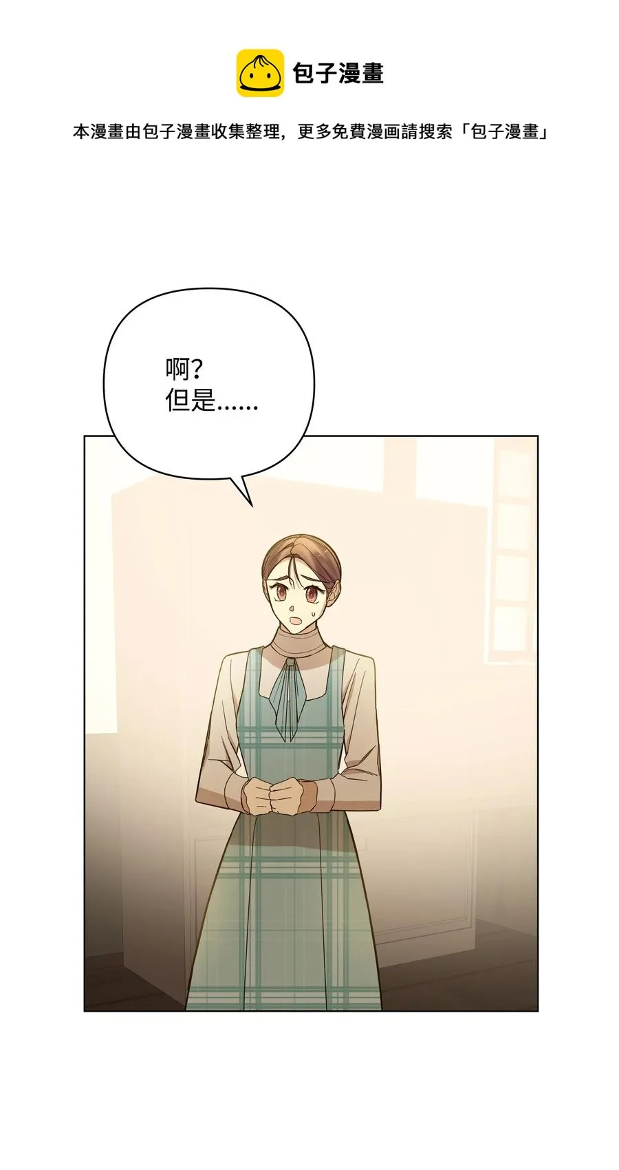 40 安慰剂 第33页