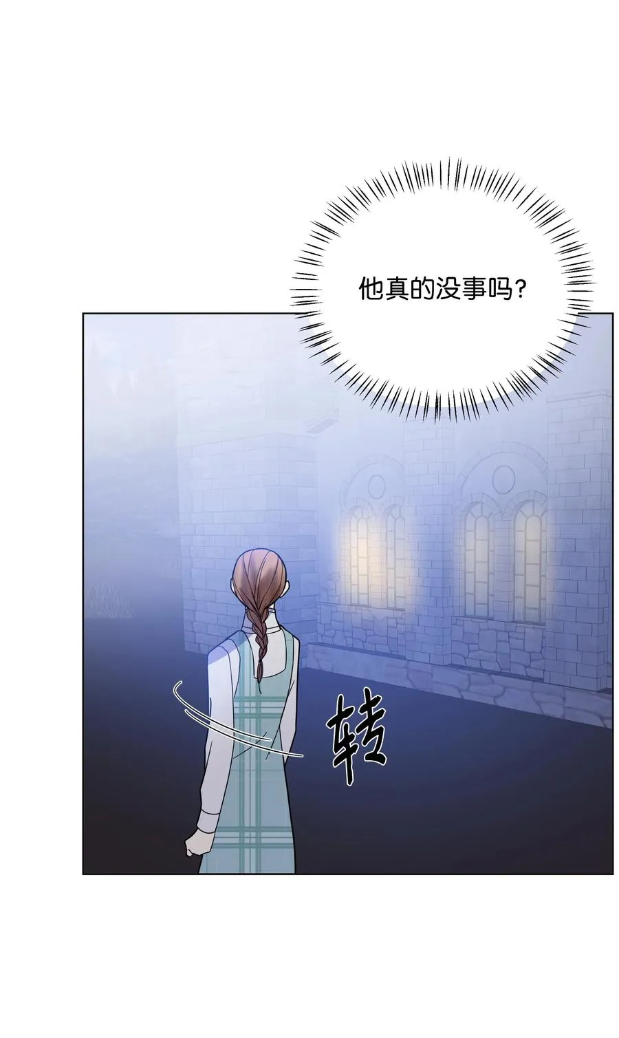 40 安慰剂 第39页