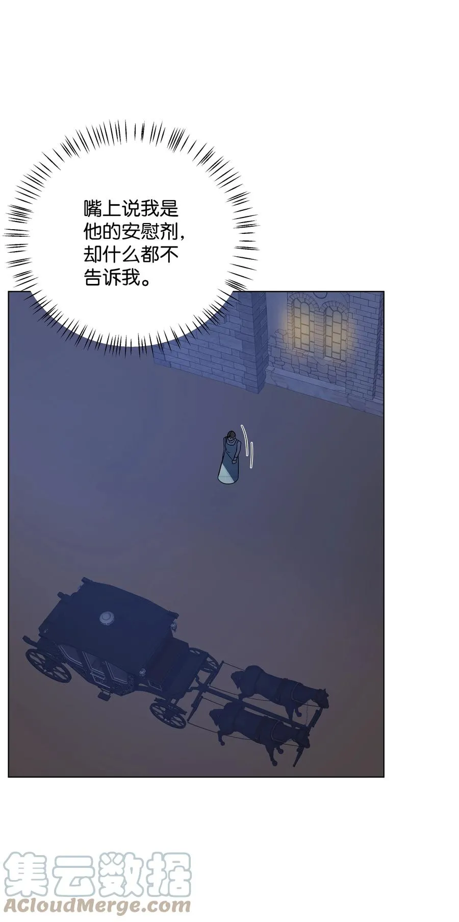 40 安慰剂 第40页