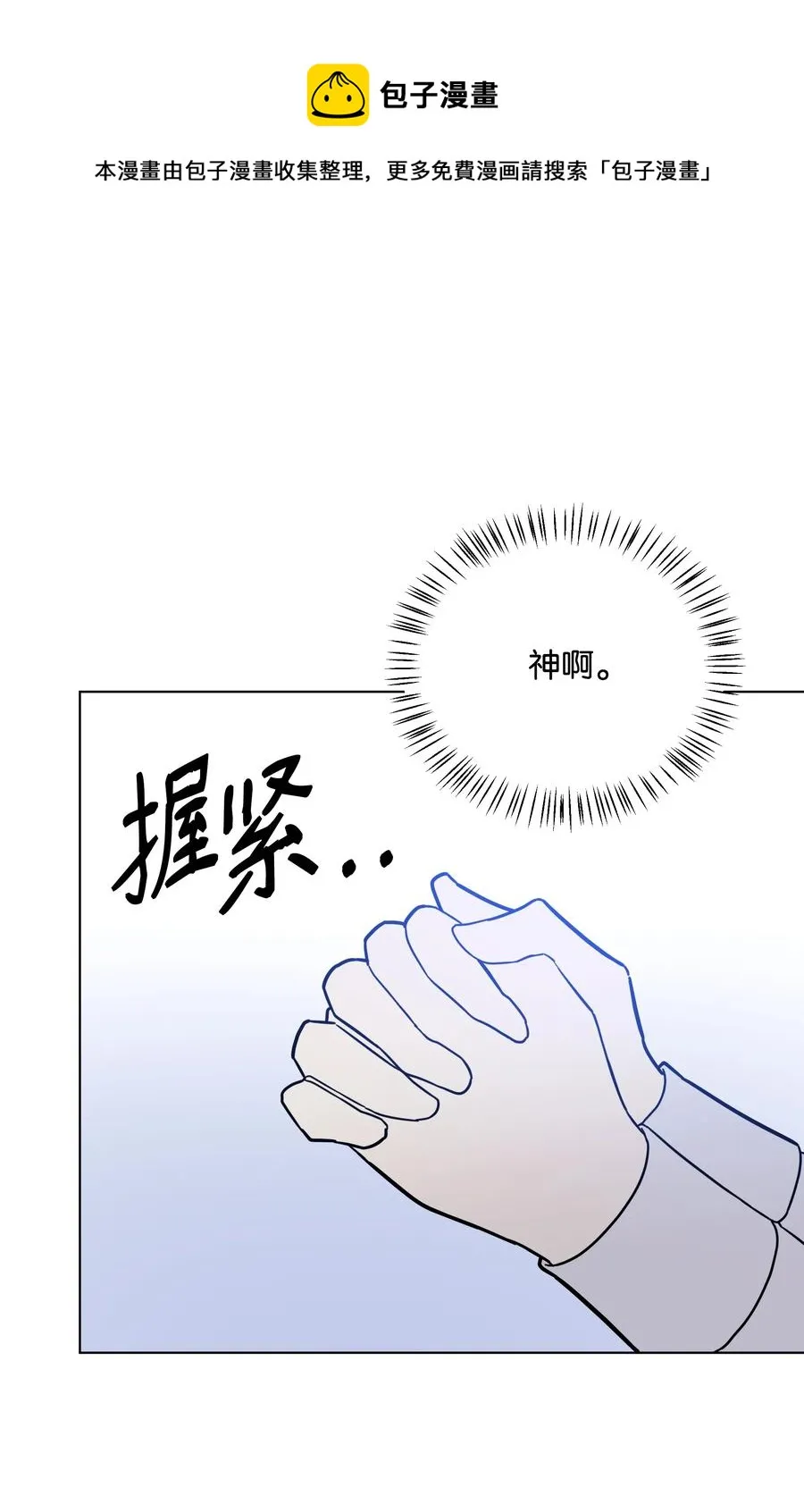 40 安慰剂 第41页