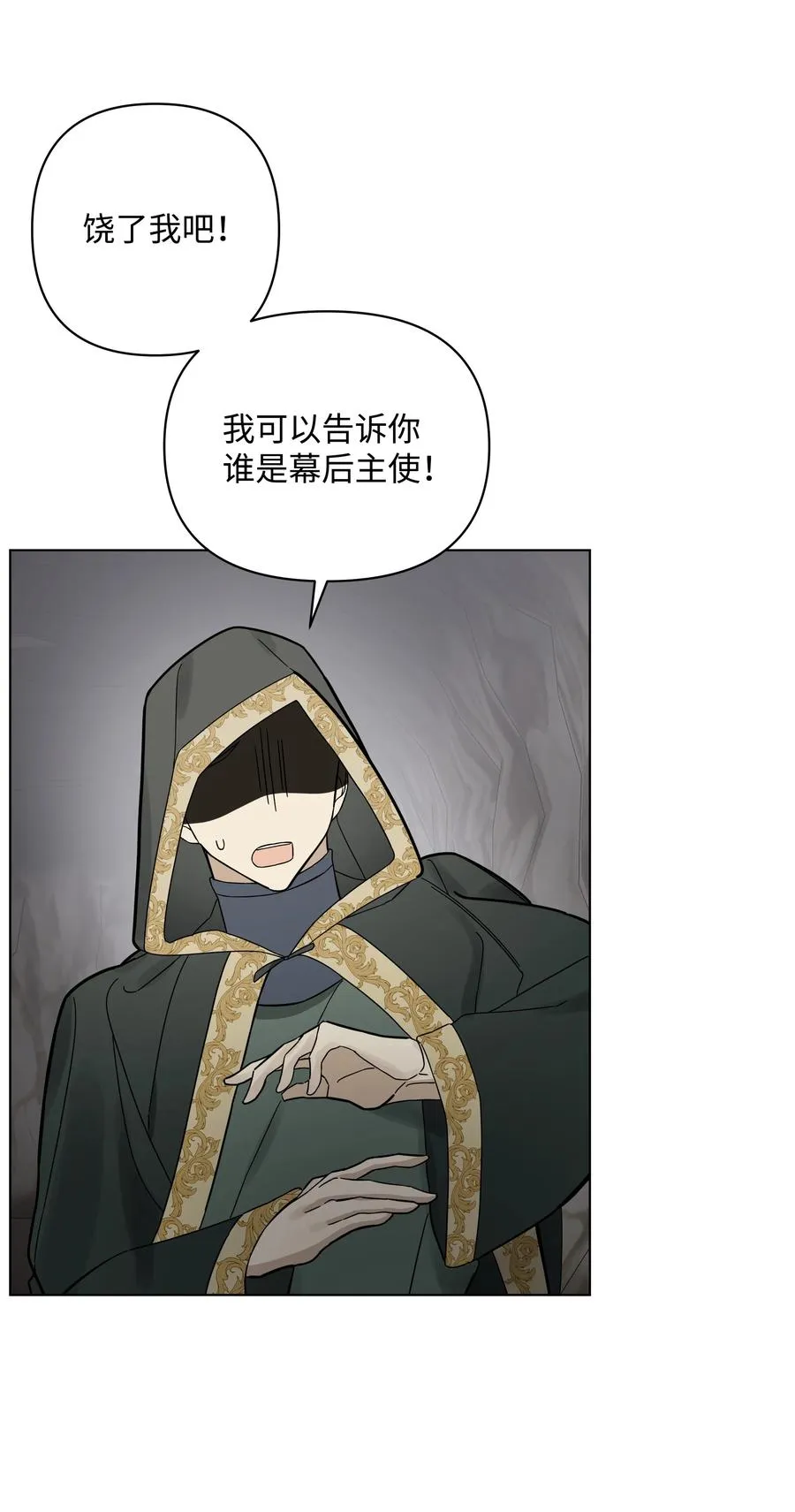39 幻觉 第18页